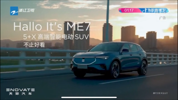 唐汉霄灵魂改编，天际ME7领赞全场