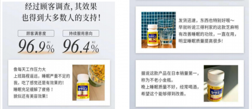 蜗牛睡眠携手三得利健康发布失眠中国白皮书，“芝麻素”打破失眠怪圈