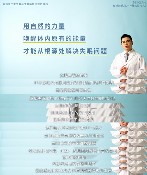 蜗牛睡眠携手三得利健康发布失眠中国白皮书，“芝麻素”打破失眠怪圈