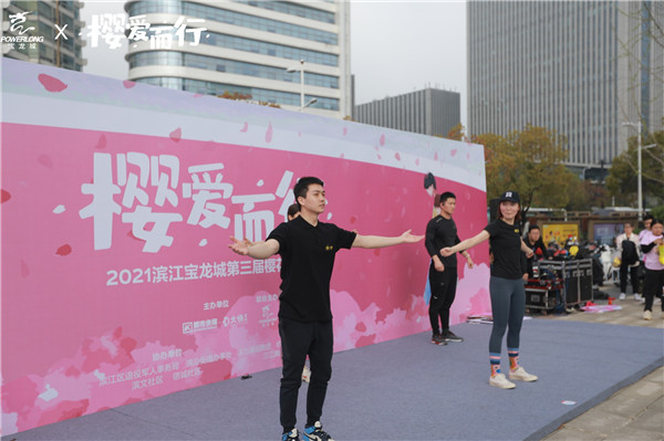 樱爱而行，杭州滨江宝龙城第三届樱花毅行浪漫收官