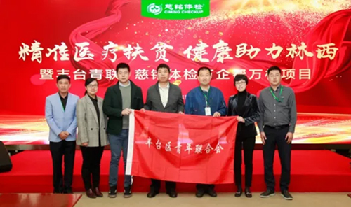 19周年 | 质如一 人长久，携手慈铭 预健未来