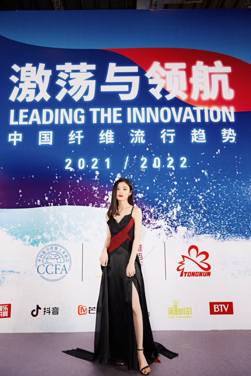 钟丽缇领衔时尚力量共探纤维跨界  中国纤维流行趋势2021/2022发布闪耀上海