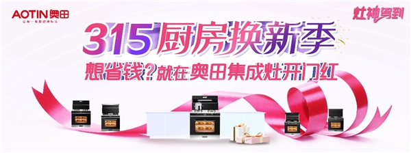 拜托厨房窒息感，集成灶应该这么选