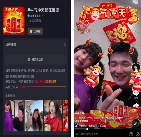 创新营销推动数字化转型，加多宝这场抖音挑战赛“破圈而红”