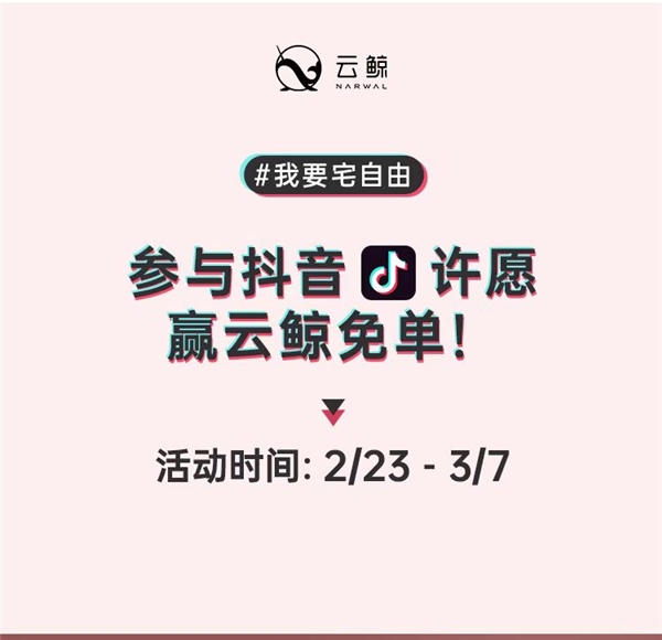 不被家务琐事困扰,云鲸让你“告别灰尘自在有爱”
