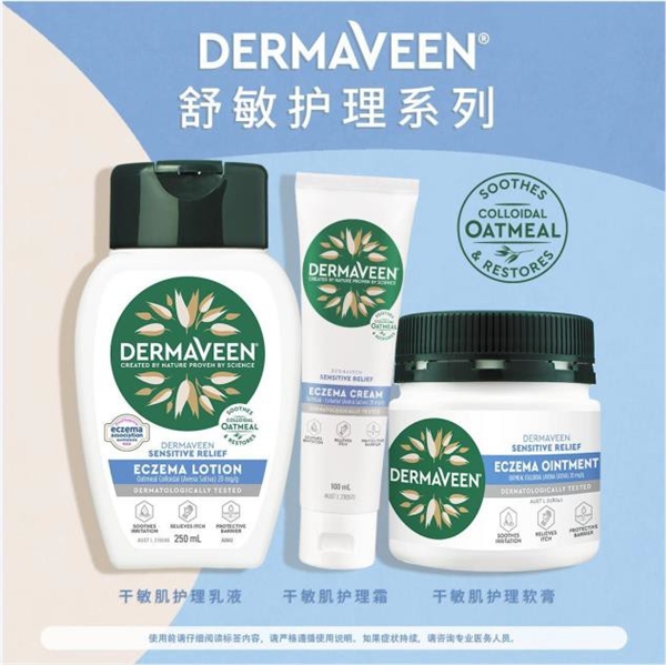 燕麦：埃及艳后御用护肤好物, 竟是敏感肌福音！澳洲康漾DermaVeen，拯救干敏肌！