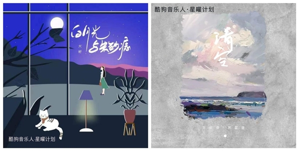破星曜计划屠榜纪录！《清空》超能打，持续32天酷狗第一
