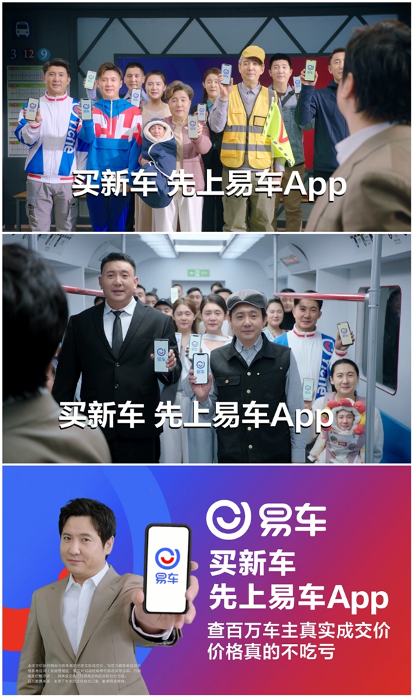  用黑科技造梗，易车TVC“走红”背后的巧思