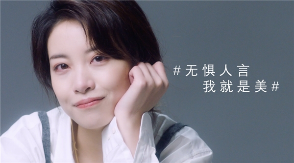 OLAY上线女性大片：《无惧人言，我就是美》