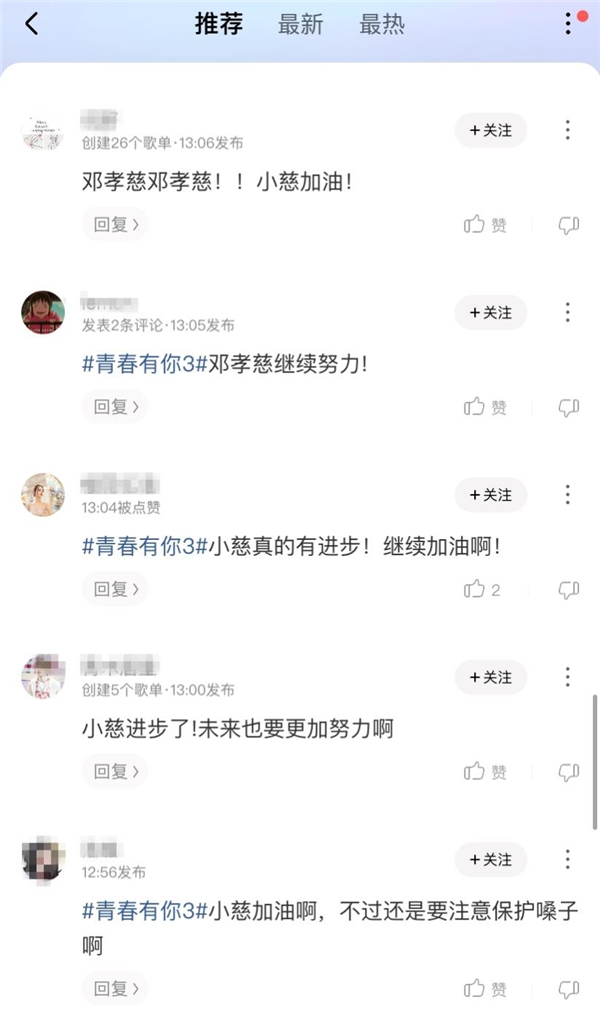 《青春有你3》邓孝慈人气飙升 在酷狗点赞专区与余景天紧咬比分