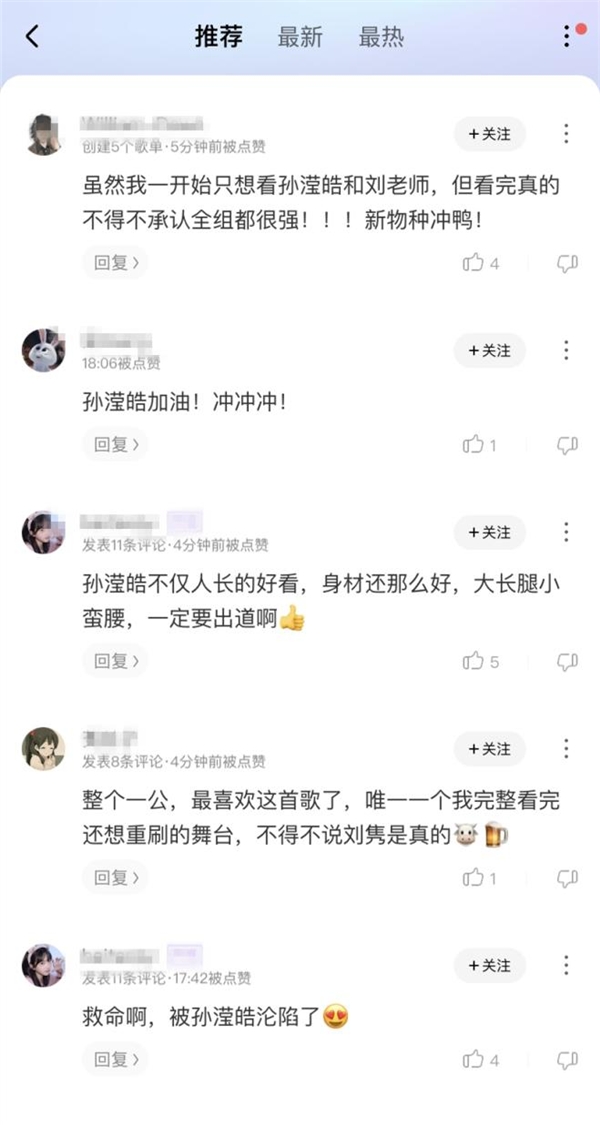 《青春有你3》一公舞台LISA点赞表扬的《新物种》已上线酷狗