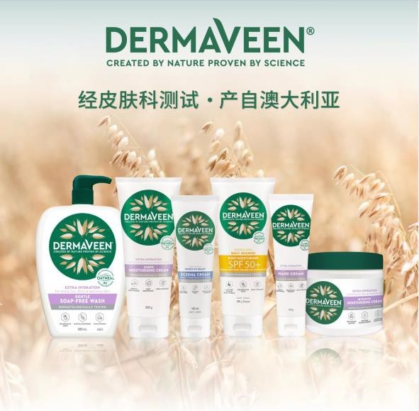 换季肌肤敏感/干燥？就用澳洲干敏肌护理品牌：康漾 DermaVeen