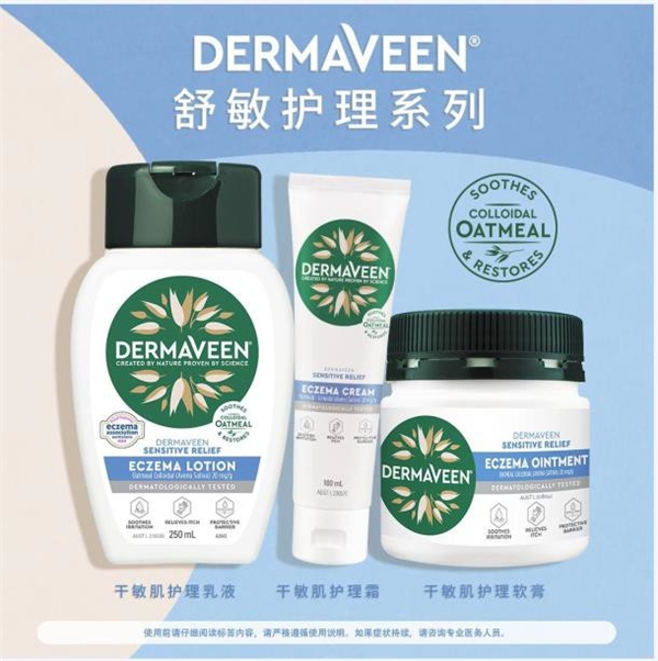 换季肌肤敏感/干燥？就用澳洲干敏肌护理品牌：康漾 DermaVeen