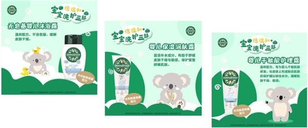 换季肌肤敏感/干燥？就用澳洲干敏肌护理品牌：康漾 DermaVeen