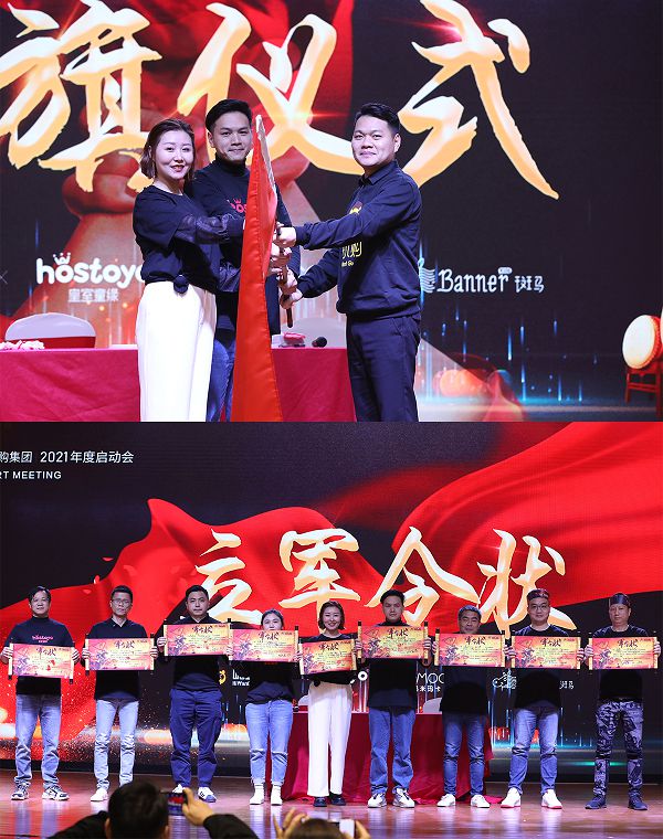 嗨玩购集团年度启动大会.jpg