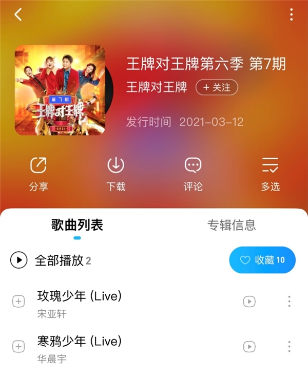 华晨宇用哈利波特主题曲改编《寒鸦少年》 正版音频已上线酷狗