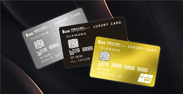  LUXURY CARD与光大银行强强联手，满足精英需求，升级品质生活