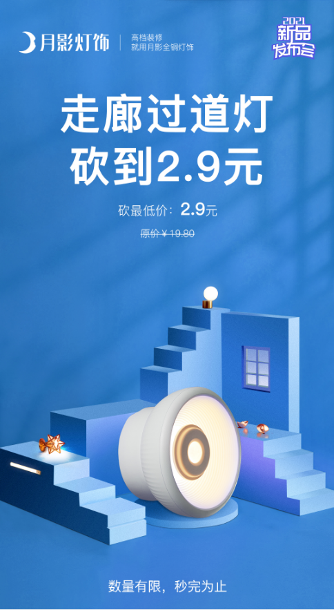 佟丽娅直播预告 月影家居3月27日超级秒杀夜！