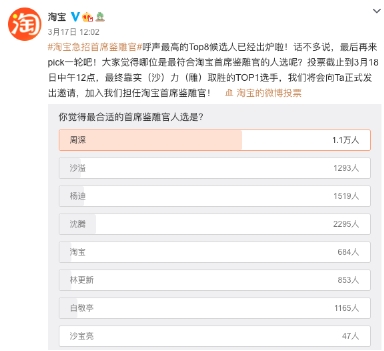 歌手周深成功解锁新身份：淘宝首席鉴雕官