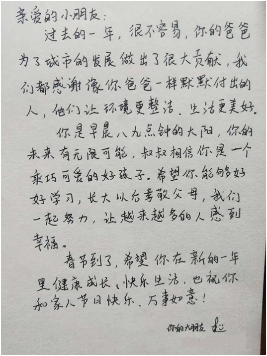 温情故事持续上演！181名青岛环卫工子女有了金石教育公益课堂