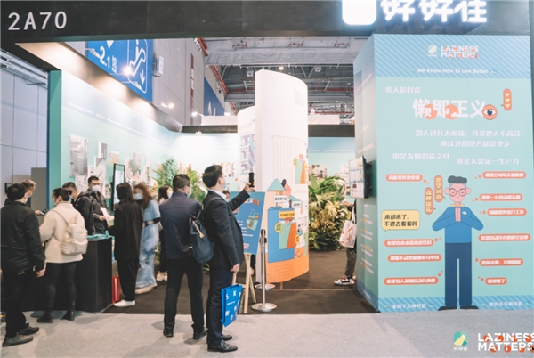 好好住牵手AWE：一场关于懒人dreamhouse的沉浸式展览