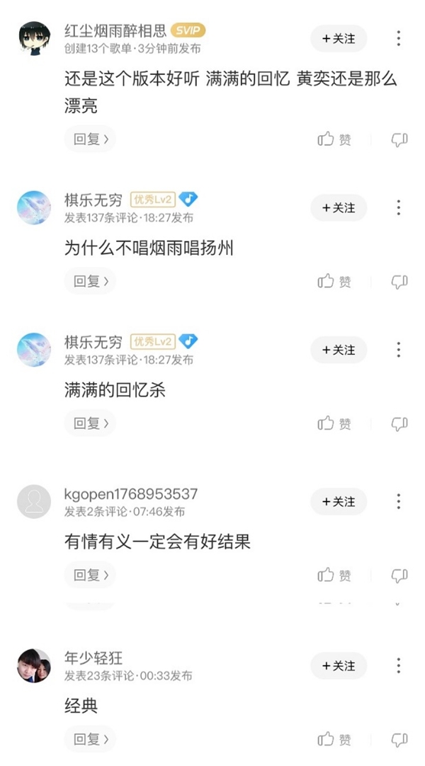 《王牌对王牌》张哲瀚龚俊再现“山河情谊” 节目音频上线酷狗