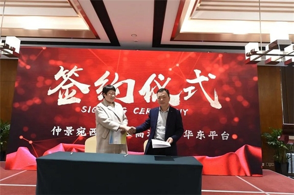 官宣！仲景宛西制药与高济医疗华东2021战略合作正式签约