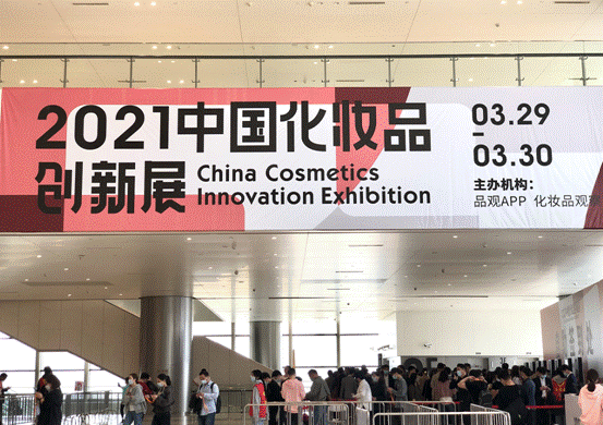 泰国“Leafpro泰叶之本”品牌受邀参加2021中国化妆品创新展