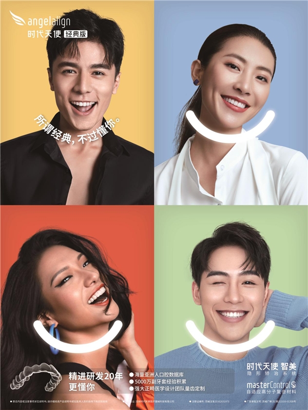 美学经济全面爆发，时代天使带来全新惊喜