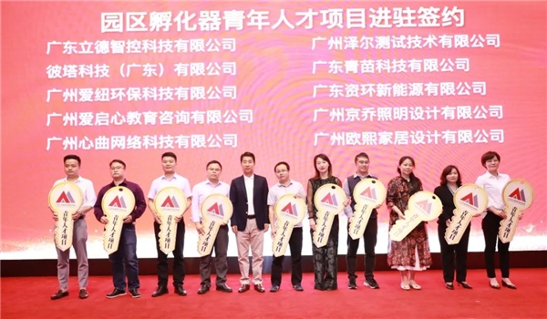 毕业礼遇，千岗引才，番禺开启毕业生春招活动