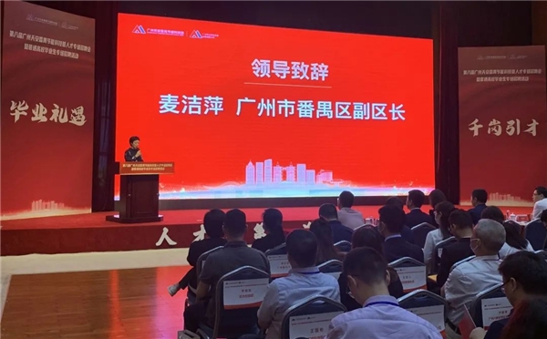 毕业礼遇，千岗引才，番禺开启毕业生春招活动