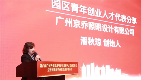 毕业礼遇，千岗引才，番禺开启毕业生春招活动