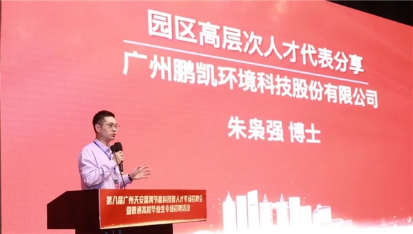 毕业礼遇，千岗引才，番禺开启毕业生春招活动