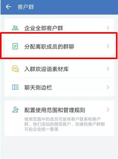 得助企微管理平台，重构银行客群新生态