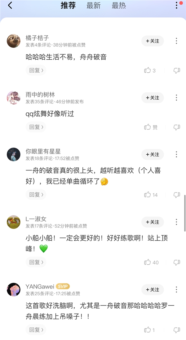 《青春有你3》小组对决音频上线酷狗 罗一舟破音网友越听越上头