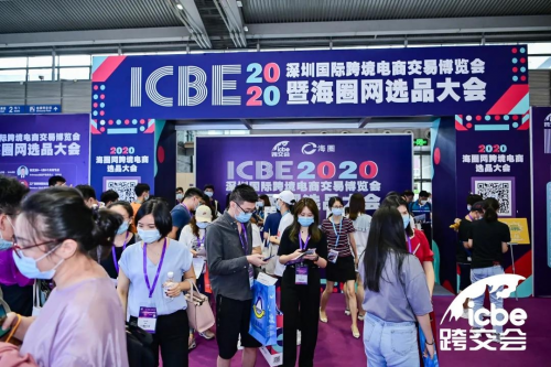 ICBE2021广州跨交会倒计时7天！千家跨境工厂邀您共襄盛会