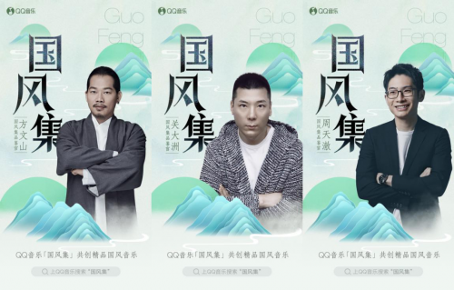 中国风殿堂级词人方文山坐镇，QQ音乐发布原创国风音乐计划「国风集」