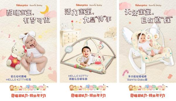 费雪首度携手Sanrio Baby（三丽鸥）推出联名产品：缓解育儿焦虑，解放妈妈双手