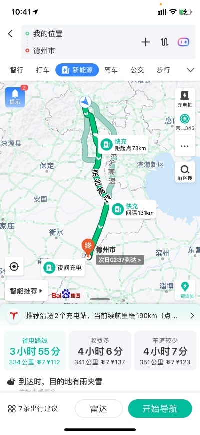 开新能源车必须自备充电桩？百度地图新能源导航破解充电尴尬