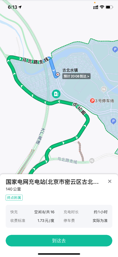 开新能源车必须自备充电桩？百度地图新能源导航破解充电尴尬