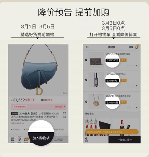 寺库女神节活动开启 持续满足用户多元奢侈品购物需求