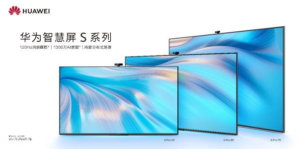 华为“带娃神器”解放你的个人时间 智慧屏S系列为你守护儿童健康