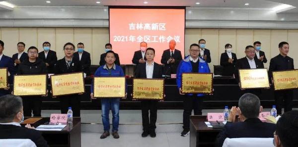 实力认证！华微电子斩获吉林高新区突出贡献企业两项殊荣