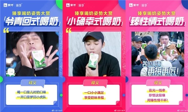 蒙牛臻享X优酷《追光吧！哥哥》，为营销注入新活力