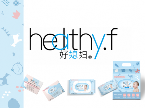 森田药妆集团旗下居家护理品牌healthy.f 好媳妇新品上市 带来贴心关爱