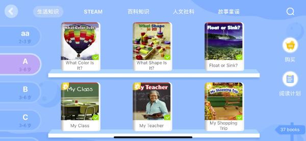 孩子的阅读不该只有童话，ABC Learning 为中国孩子提供海量科普读物！