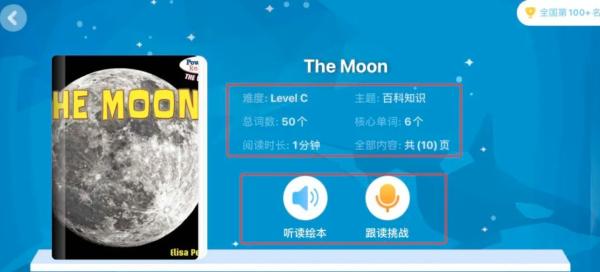 孩子的阅读不该只有童话，ABC Learning 为中国孩子提供海量科普读物！