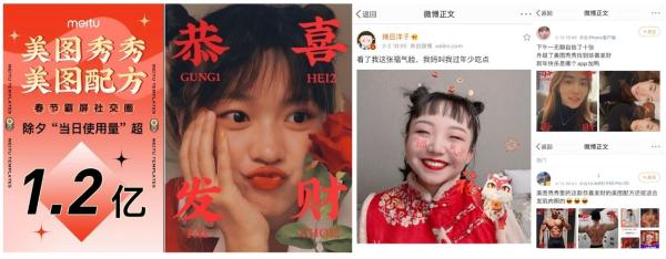 美图爆款“配方”的春节刷屏告诉我们，内容营销早已有了新样貌