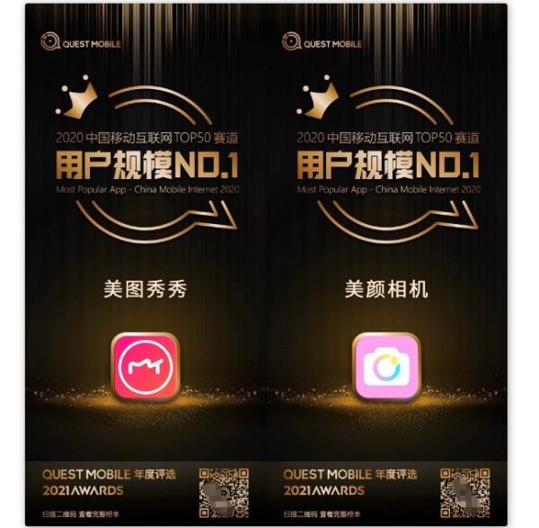 美图爆款“配方”的春节刷屏告诉我们，内容营销早已有了新样貌