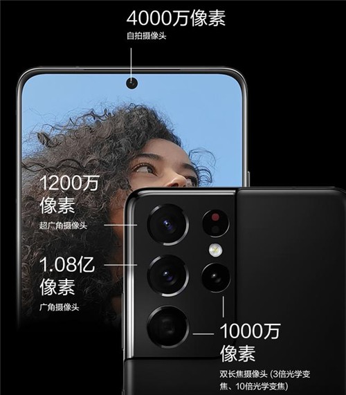 三星Galaxy S21 Ultra 5G：1.08亿像素带来超高清画质